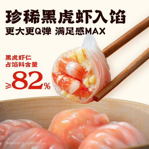 【巴乔家专属】逮虾记 大户人家虾滑/虾排/多多虾肠 /虾饺一口下去，全是虾肉 九五虾排全新升级！ 商品图10