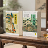  黄帝内经全集+山海经（全译图解珍藏版全2册）裸脊线装，180°平摊 商品缩略图1