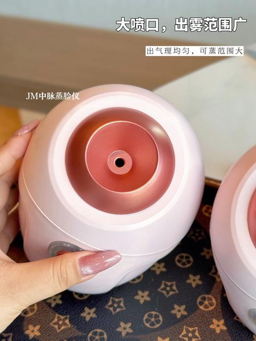 【在家就能做院线级补水Spa！】JM中脉蒸脸仪 商品图1