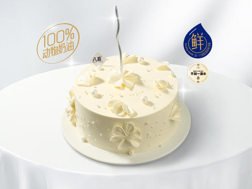 礼品卡【白色恋人】8英寸冰淇淋生日蛋糕 商品图0