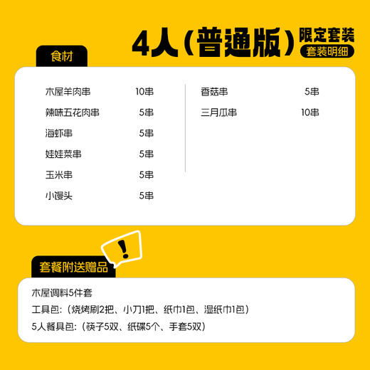 【暑期特惠，下单添加企微领取门票】玫瑰海岸景区联名4人套餐 商品图2