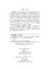 摩擦纳米发电机理论与技术 第1卷：理论与技术基础 商品缩略图2
