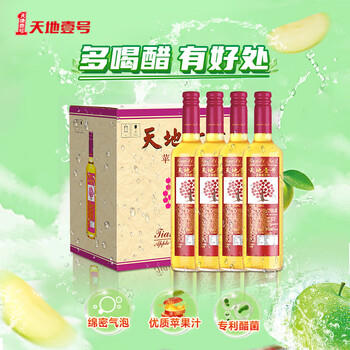 天地壹号苹果醋饮料330ml*15 健康低糖解腻解辣 年货礼盒 多喝醋有好处 商品图0