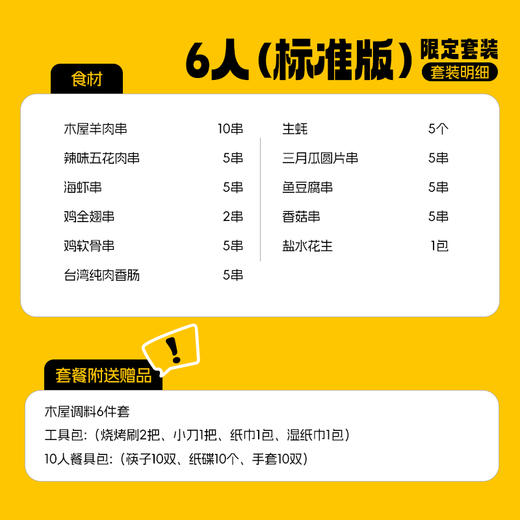 【暑期特惠，下单添加企微领取门票】玫瑰海岸景区联名6人套餐 商品图2