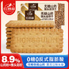红谷林无糖山药猴头菇饼干酥性早餐胃休闲解馋办公室追剧零食礼盒 商品缩略图0
