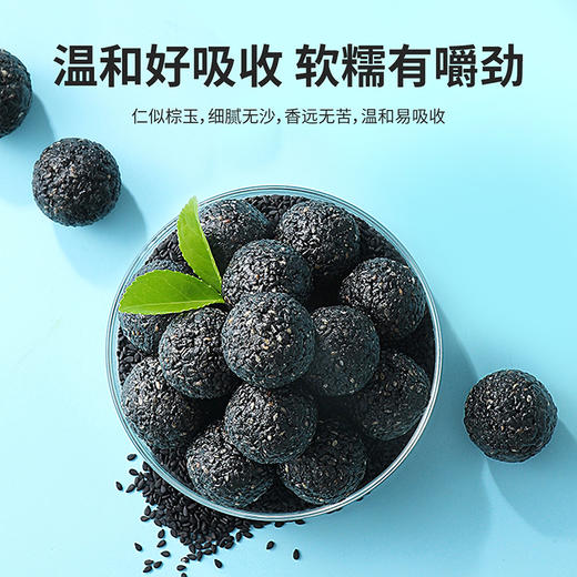 【杞里香袋装低糖黑芝麻丸450g】每天来两粒 补充黑营养  健康小零食 追剧加班熬夜 商品图6