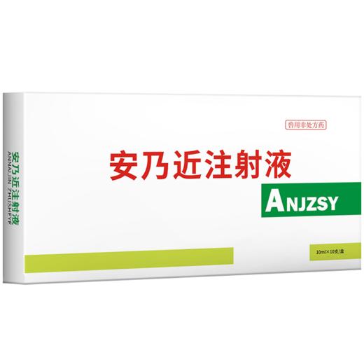 华畜30%安乃近注射液 解热镇痛抗菌消炎 治疗咳嗽发热肌肉痛等 商品图3