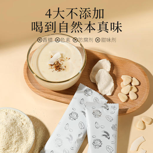 【冬季滋补】杞里香250g盒装杏仁七白饮杏仁粉、薏苡仁粉、椰浆粉、山药粉、大豆粉、茯苓粉、烤椰粒、百合粉、白芷粉、莲子粉 商品图5