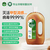 【滴露（Dettol）消毒液衣物消毒水1.2L】 商品缩略图0