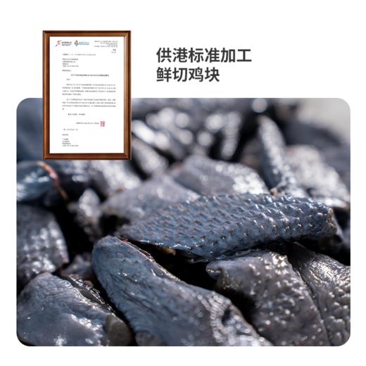 天农乌凤鸡鸡块900g 赠羊肚菌汤料+醇香鸡汤 月子滋补养生炖汤 商品图5