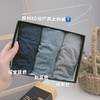 【包裹设计，吸湿排汗】三条装！5D魔磁裤 爆款3A鸟巢无缝透气 无痕舒适高弹 中腰男士3条盒装内裤-QQ 商品缩略图1