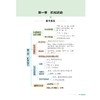 初中物理提分笔记/2025通用版初中提分笔记/峰阅著/浙江大学出版社 商品缩略图1