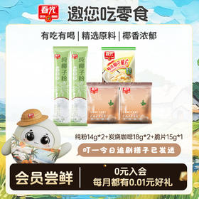 14g纯粉*2+18g炭烧咖啡*2+15g脆片（原味）*1【会员尝鲜装】