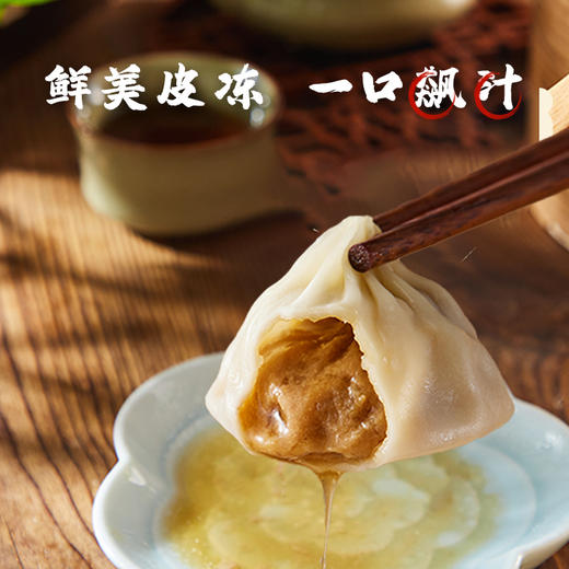 九生堂灌汤小笼包240g 商品图3