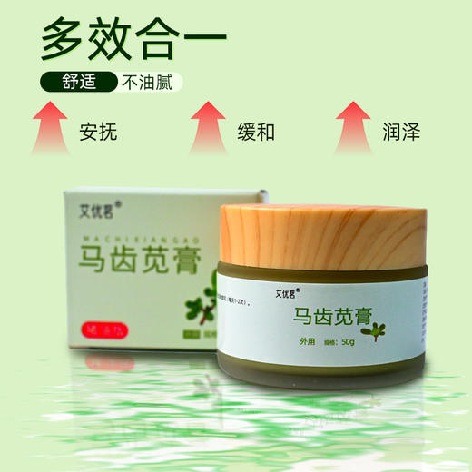 古法 马齿笕膏 商品图2