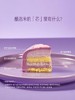 【三与叁山】慕斯蛋糕-库洛米  6英寸 商品缩略图1