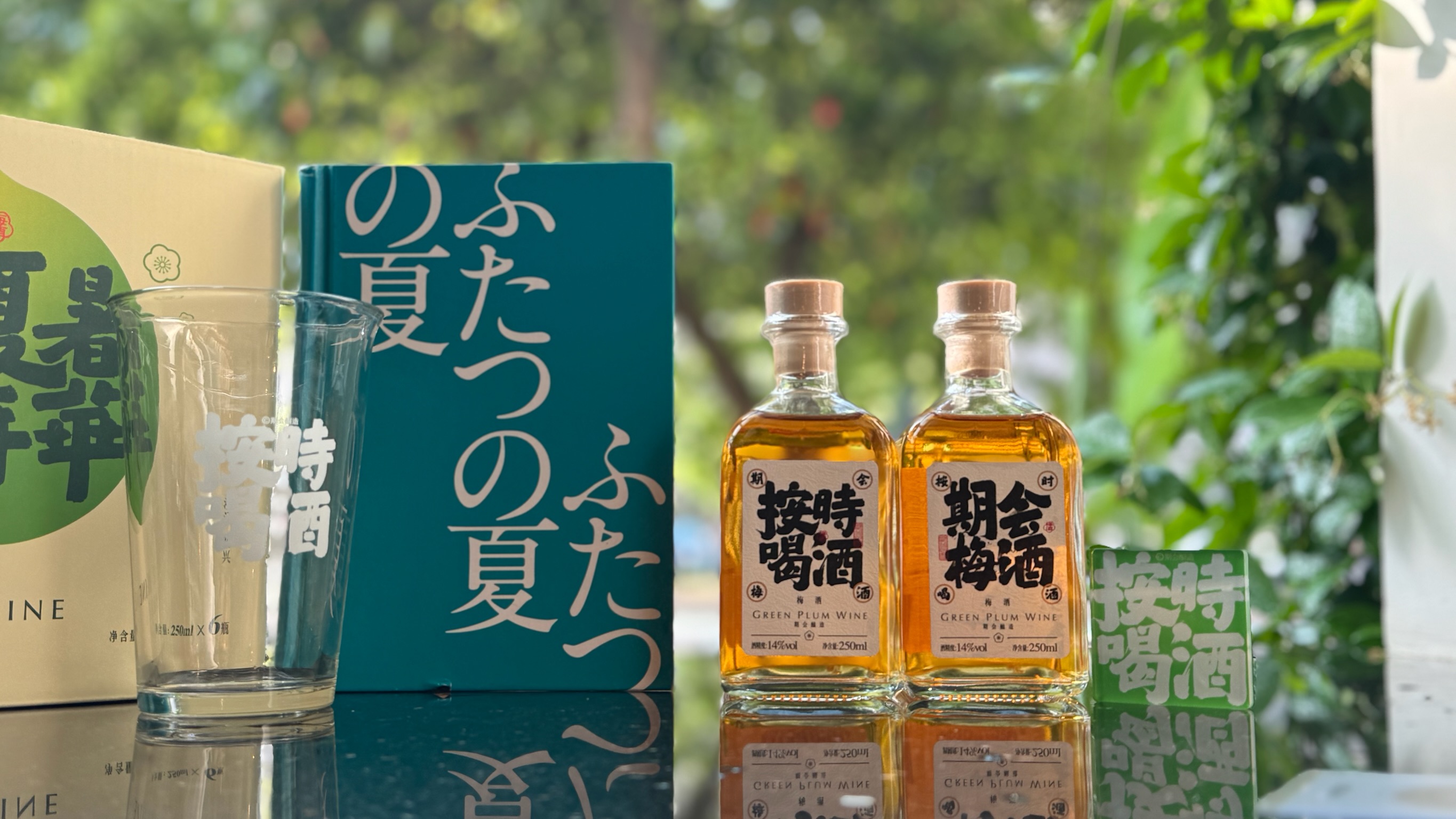 【艺选】期会 梅酒 250ml（一箱6瓶装）