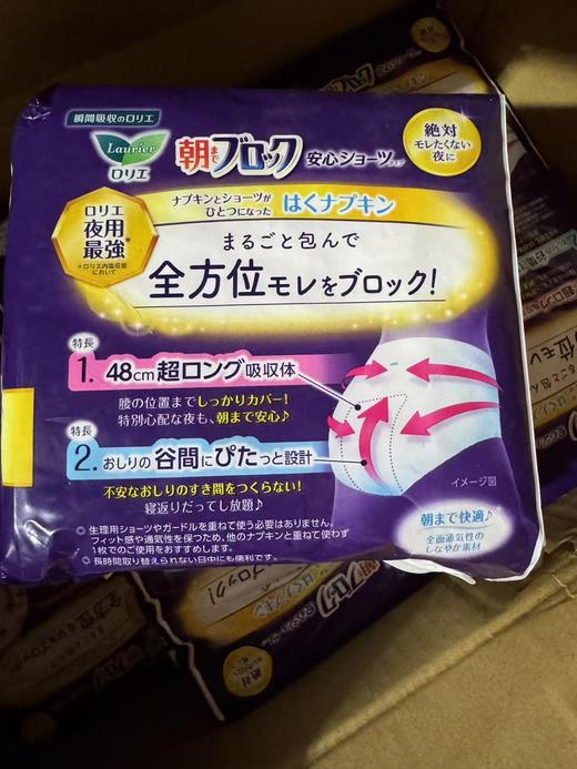 花王安心裤5枚入L码 商品图1