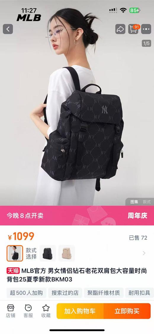 直发【MLB正品授权】 实体1000+  颜值出众 钻石满印老花双肩包 商品图11