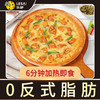 【芝士满满，味美料多~】7寸圆形披萨 3种口味早餐 速食加热即食半成品 烘焙披萨饼 速冻家用下午茶-QQ 商品缩略图0
