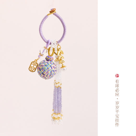 【普陀山】有球必应手工编织紫色绳流苏款  汽车挂件包包挂坠 商品图8