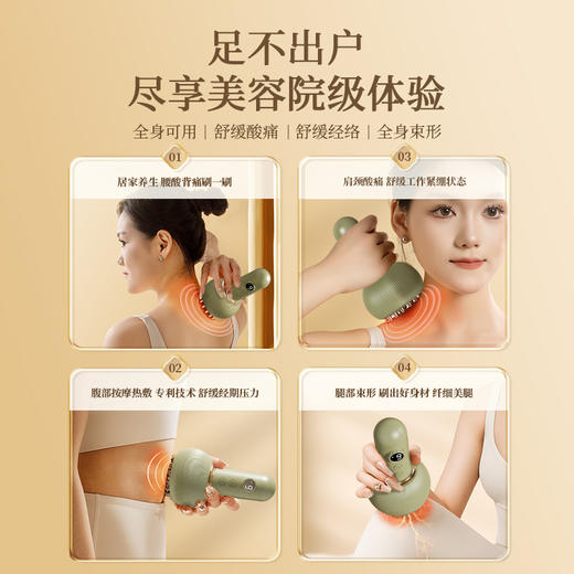 【拍1发7】热卖！全自动按摩刮痧仪 红光热敷 9档调节 光滑不伤肤 商品图6