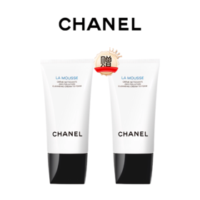 限时特价 买一送一 Chanel/香奈儿山茶花洁面150ml