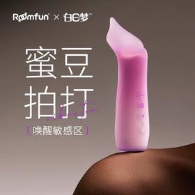  揉豆豆按豆豆，竟然还能打豆豆？