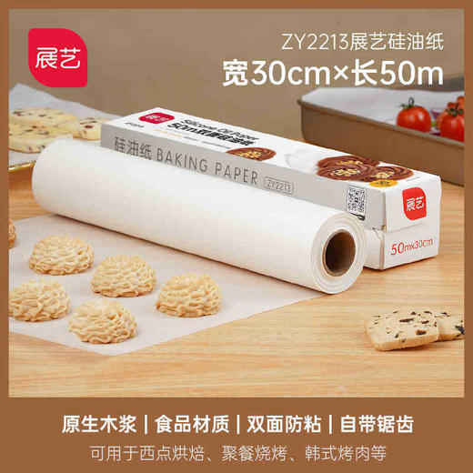 【防油/防水/防粘/防焦，让您的生活更省心~】食品级硅油纸5m10m50m 烧烤用蛋糕饼干烤盘油纸 烤箱吸油纸-QQ 商品图6