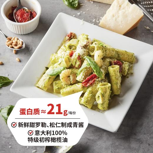 (大)松仁青酱虾仁意面色拉 (L)Pesto Shrimp Pasta Salad with Pine Nuts 商品图0