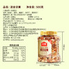 沃隆500g混合坚果（量贩罐-中） 商品缩略图3