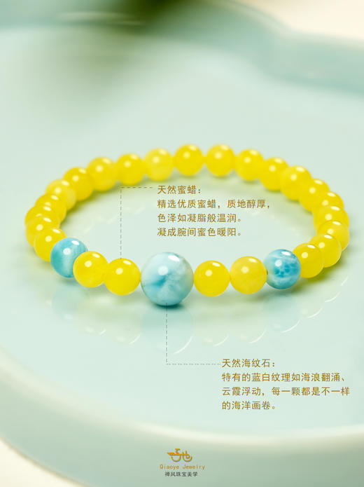 巧也【蜜凝澜.琥珀光】6mm蜜蜡配海纹石手珠聚财增上国风手串禅意风 商品图4