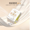 【79.9元任选8件】自由点大健康系列卫生巾|平衡私处微生态，添加蚕丝，低敏更安心 商品缩略图7