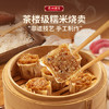 广州酒家糯米烧麦500g*2 30个 早茶点心 儿童早餐烧麦 速冻开学季 商品缩略图0