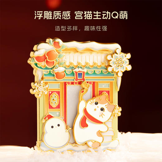 【故宫冰箱贴】故宫猫云游记冰箱贴新款博物馆文创北京纪念礼物伴手礼 商品图2