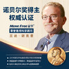 【绿瓶120粒 】Move Free益节 氨糖软骨素钙片维骨力绿瓶120粒含MSM美国原装进口 商品缩略图7