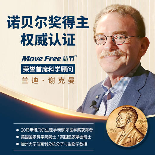 【绿瓶120粒 】Move Free益节 氨糖软骨素钙片维骨力绿瓶120粒含MSM美国原装进口 商品图7
