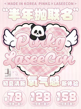 【热卖推荐】pinkg 半年抛活动合集 危险萝莉、糯米团、吉隆坡、燕麦拿铁【 14.2/14.5mm】