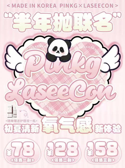 【热卖推荐】pinkg 半年抛活动合集 危险萝莉、糯米团、吉隆坡、燕麦拿铁【 14.2/14.5mm】 商品图0