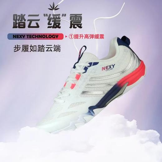 NEXY耐仕乒乓球鞋梦幻仙境专业乒乓球运动鞋透气防滑耐磨男女同款 商品图1