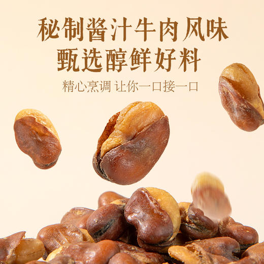 旺旺挑豆豌豆花生蚕豆 商品图12