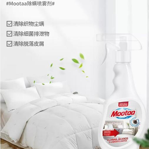 Mootaa除螨剂喷雾家用床上床垫免洗清洁剂被子杀菌灭螨神器克星效期27年10月 商品图12
