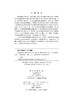 摩擦纳米发电机理论与技术 第3卷：蓝色能源与环境 商品缩略图2