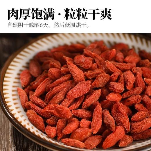 人民食品有机枸杞105g瓶装健康有机泡茶熬甜汤 商品图1