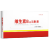华畜 维生素B12注射液10支装 用于幼畜缺乏维生素B12所致的贫血 生长迟缓 马牛羊猪用 商品缩略图4