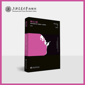 塞壬之歌：好莱坞电影中的“蛇蝎美人”造型研究