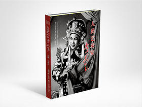 人民艺术家常香玉