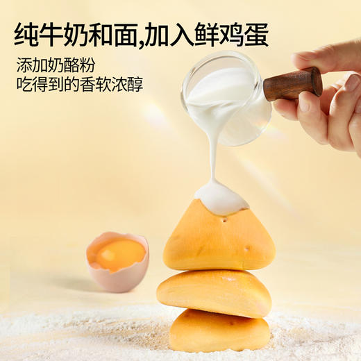 【VIP频道】新升级！短保35天 奶酪博士高钙奶酪小面包 80g（20g*4个）/袋 商品图2