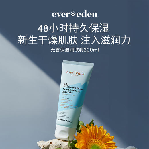 【套组】【礼盒】Evereden安唯伊婴儿全身护理3件套 高保湿面霜50ml+低泡洗沐251ml/无香身体乳200ml+抚触按摩精华油118ml/无香身体乳200ml 商品图4