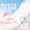 舒莱抗菌级卫生巾超薄柔软少女姨妈巾日夜组合82片京东自营官方旗舰 商品缩略图2